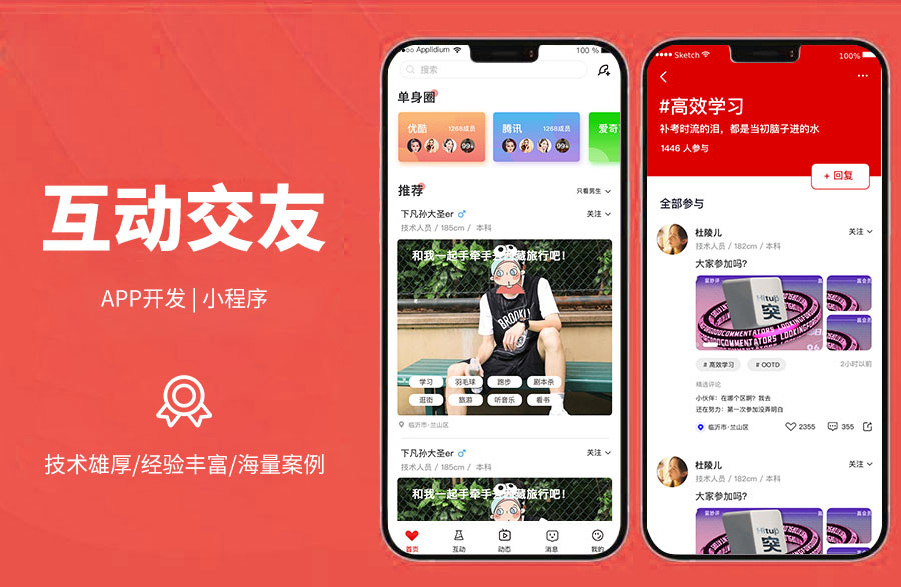 互動交友平臺大數據精準匹配、擇偶條件智能搜索、會員詳細資料查看